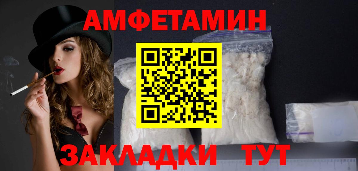 АМФЕТАМИН Розовый Лесосибирск