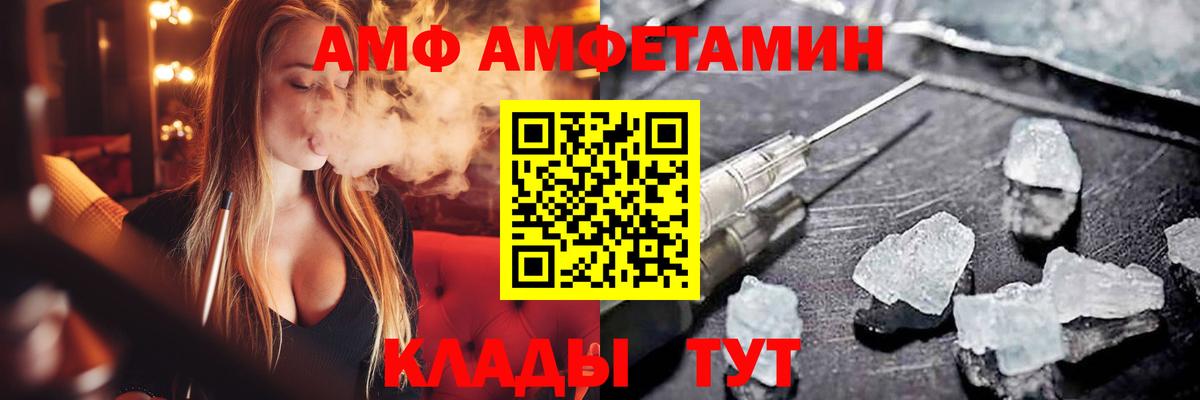 Amphetamine  Амфетамин 97%  Амфетамин  Вход с VPN  Лесосибирск 