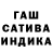 Гашиш убойный Ion Kasap