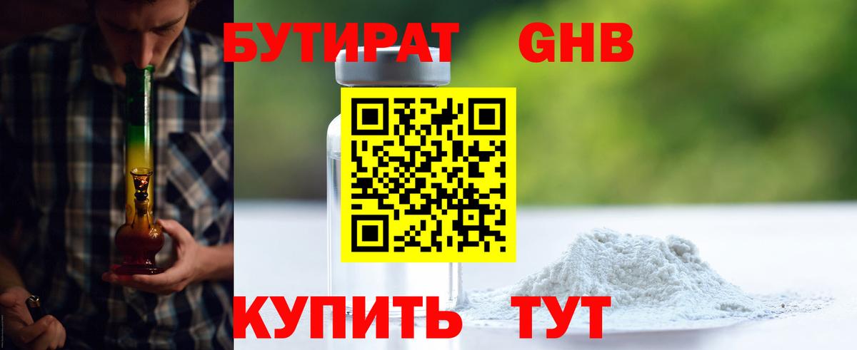 Лесосибирск  Бутират буратино  Вход с VPN 