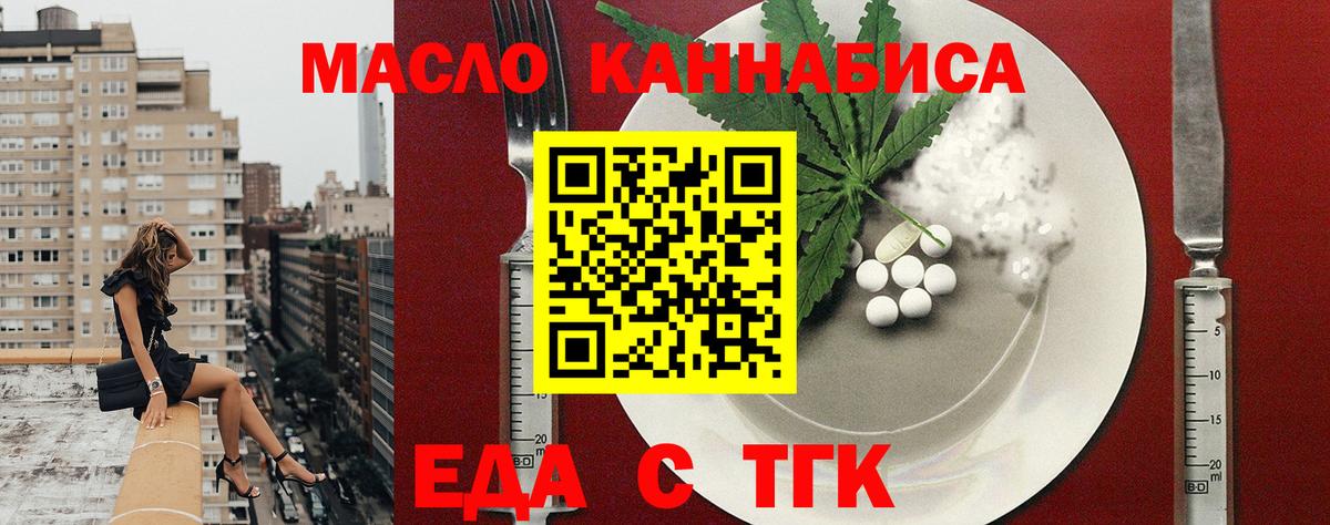 Cannafood марихуана  Вход с VPN  Лесосибирск 