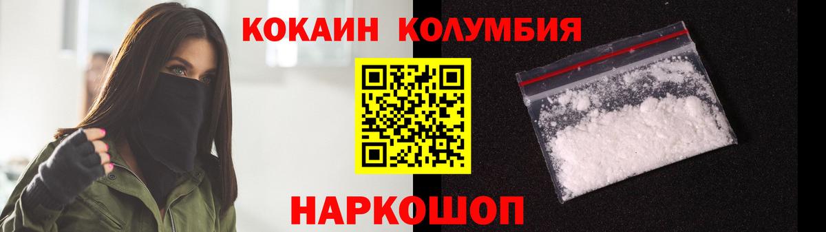 Cocaine Эквадор  COCAIN Fish Scale  Вход с VPN  Лесосибирск 