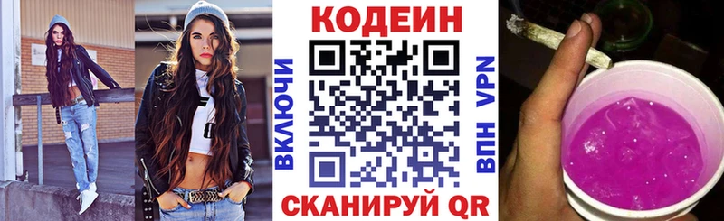 shop телеграм  Лесосибирск  Codein напиток Lean (лин) 