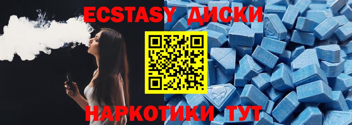 Лесосибирск  Экстази таблы  Ecstasy  ЭКСТАЗИ XTC  Вход с VPN 