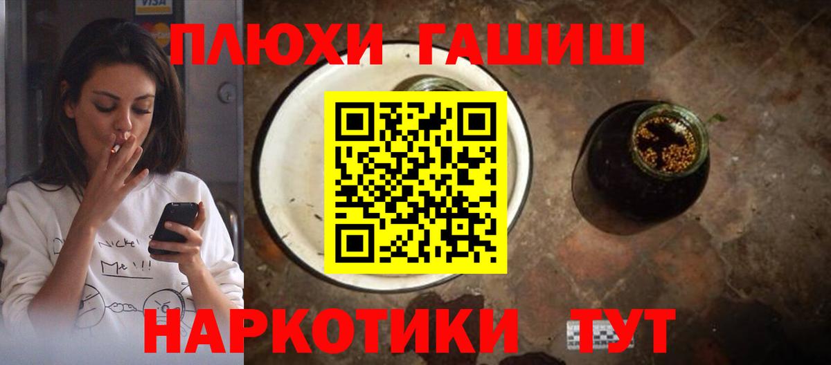 ГАШ хэш Лесосибирск