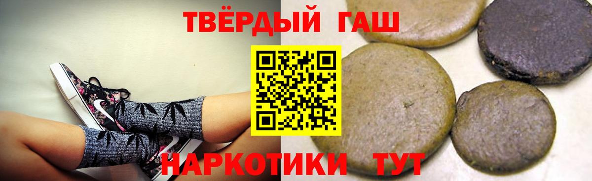 ГАШИШ гарик  Вход с VPN  Лесосибирск  ГАШИШ Изолятор 
