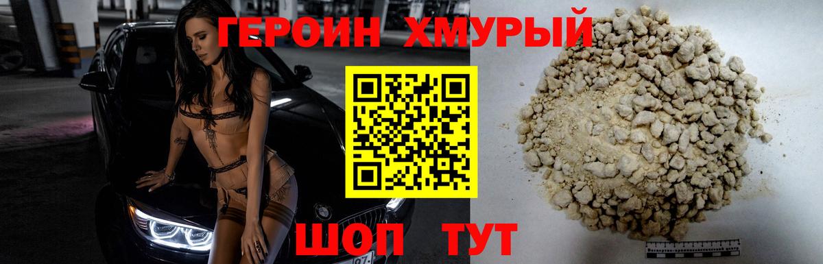 Героин  ГЕРОИН афганец  Вход с VPN  Лесосибирск 
