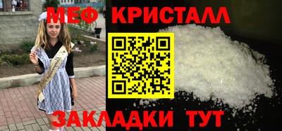 меф Канаш