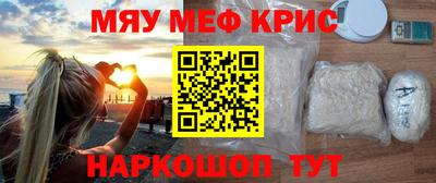 меф Канаш