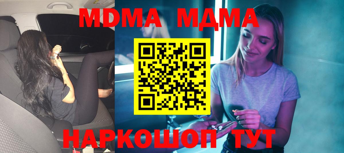 MDMA Molly  Вход с VPN  Лесосибирск  MDMA  MDMA кристаллы 