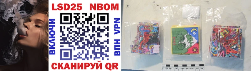 Марки 25I-NBOMe 1,5мг  Лесосибирск 