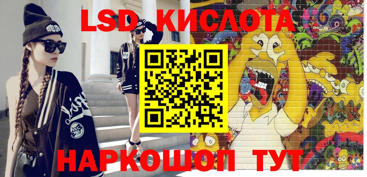 купить наркоту  Марки NBOMe  Вход с VPN  Марки 25I-NBOMe 1,8мг  Лесосибирск 