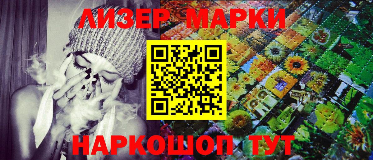 Марки NBOMe 1500мкг Лесосибирск