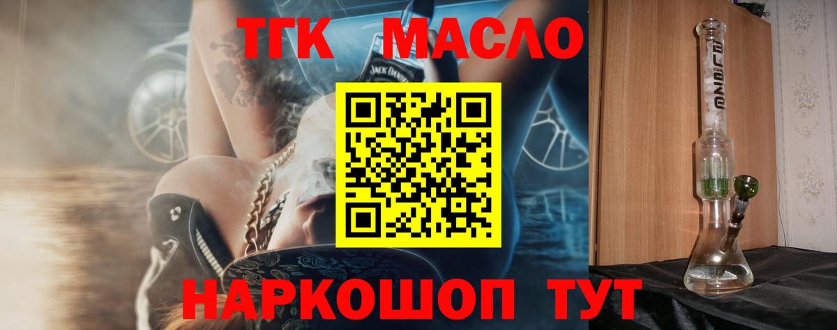 Дистиллят ТГК вейп Лесосибирск