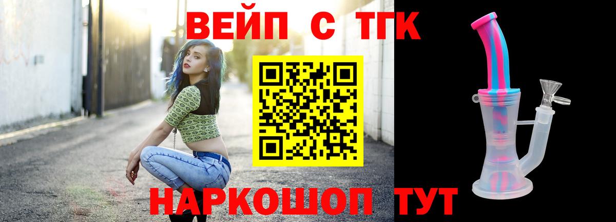 ТГК THC oil  ТГК Wax  Вход с VPN  Лесосибирск 